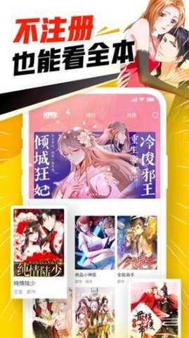 jm不注册也能看全本：倾城狂妃今天和邪王重生纯情陆少