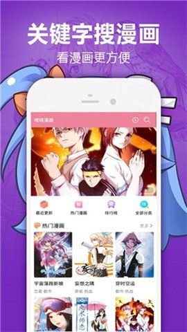 jm关键字搜漫画：热门编辑排行全部分类